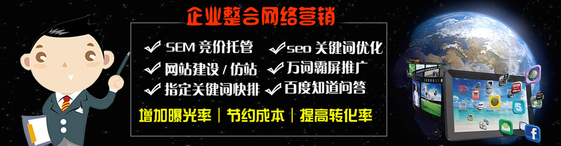 安图百度竞价开户